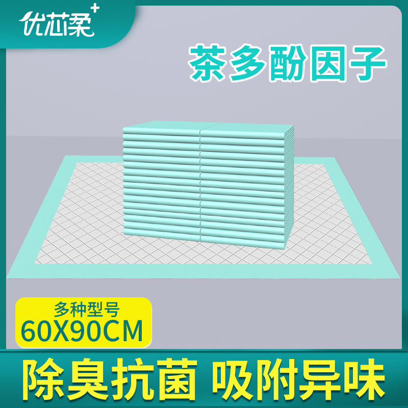 消臭抗菌60*90成人护理垫老人专用产褥垫隔尿垫老人护理用品尿片