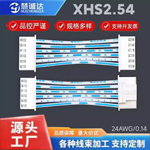 XHS2.54���p�^ͬ������Ӿ�24awg�ǘ��{���ž��ļӹ��B�Ӿ�0.14