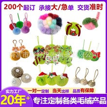 厂家直供毛绒球diy手工 服装辅料毛球挂饰仿毛球多款多色均可定制