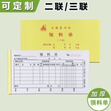 工厂批发二联三联 48页 进仓单 出库单  入库单无碳复写领料单