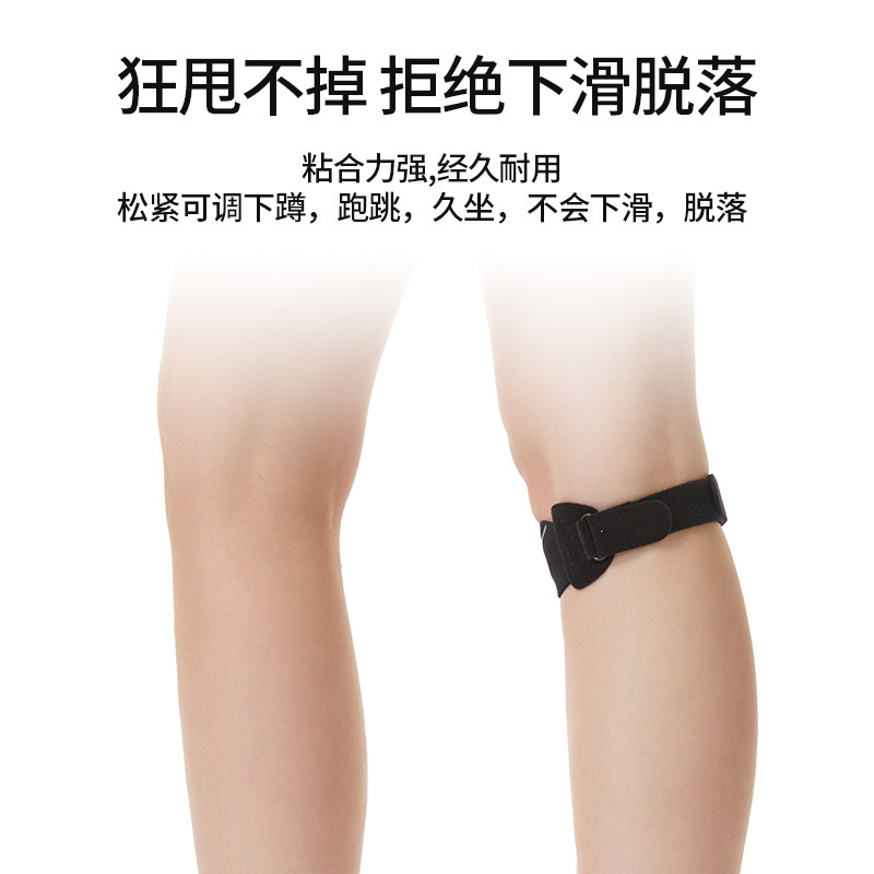 运动髌骨带篮球跑步保护腿部夏季登山篮球透气轻薄护髌骨双向加压|undefined