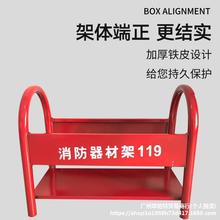 灭火器架子器材架干粉灭火器箱4kg5kg8kg灭火器固定支架底座包邮