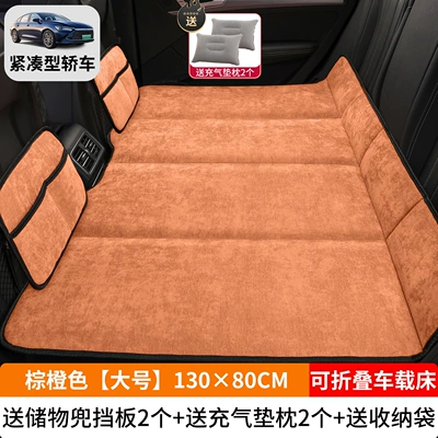 Car-Mounted Chenille Folding Bed Vehicle-mounted inflatable bed - brown-orange-large-size-13080cm-thick-chenille-2-storage-bags-2-inflatable-cushions-and-storage-bags-included