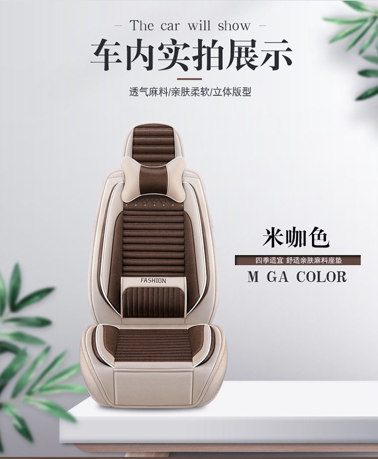 Factory Direct Sales Breathable Linen All-Season Wear-Resistant and Dirt-Resistant Fully Enclosed Car Seat Cushion Car Seat Cover