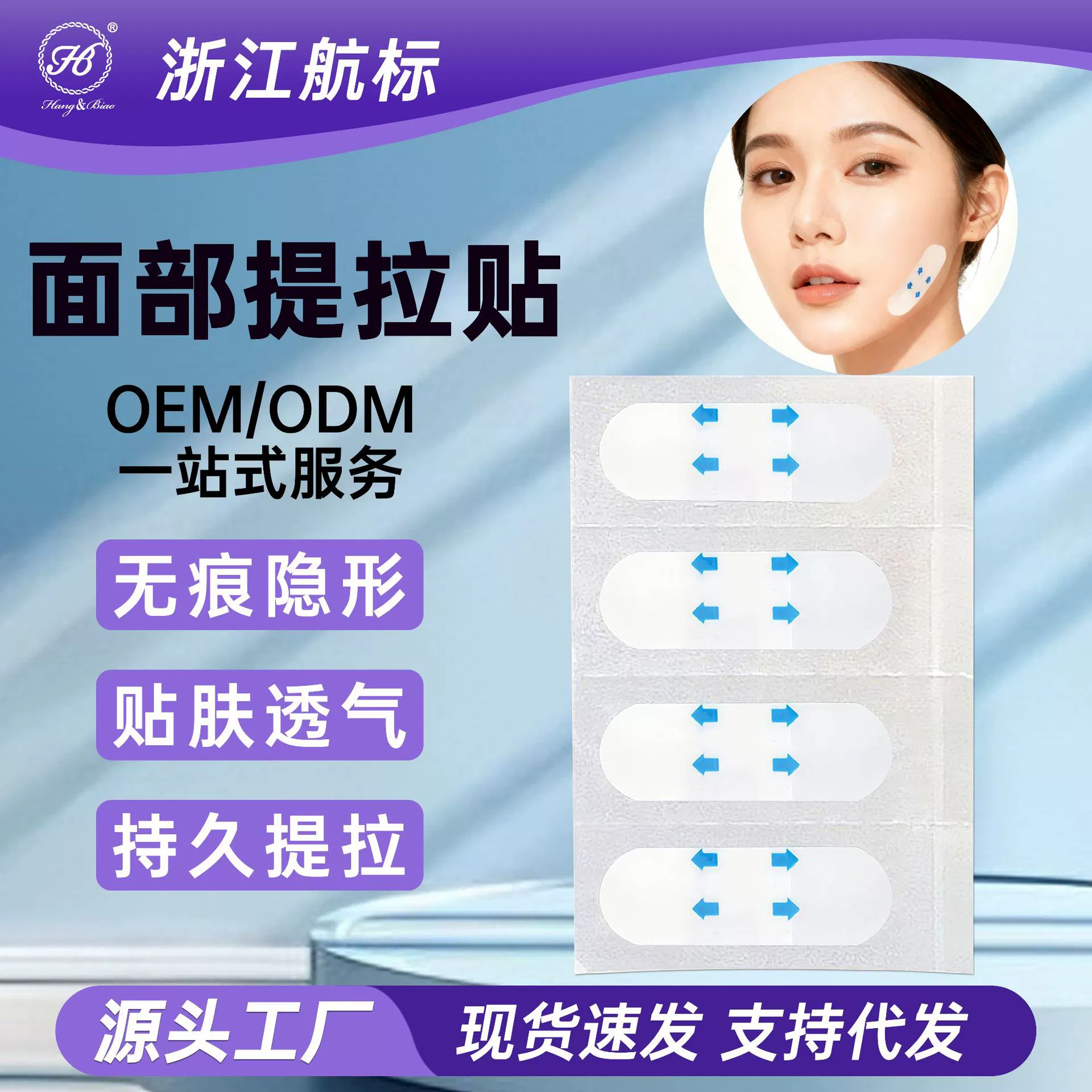 Печатные матовые невидимые наклейки от производителя, 40 стилей Douyin в одном стиле, наклейки для маленького лица Dudu, V-образные наклейки для лифтинга лица, V-образный артефакт для лица