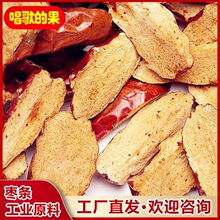 新疆灰枣枣条烘焙原料两瓣四瓣枣肉条去核软红枣条工业原料批发