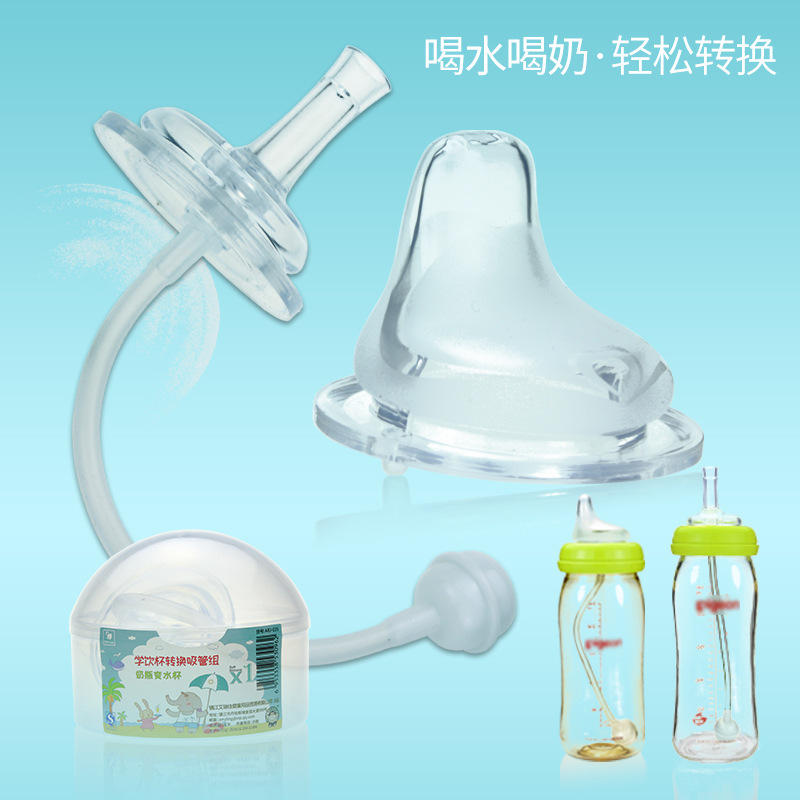Duckmouth Bottle Accessories Wholesale Drinking Water Nipple Bottle Straw Change Cup Boxed Fit Beqin Bottle