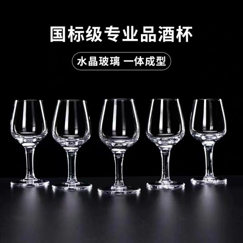 ISO International Standard Whiskey Tasting Glass 50ml High- stemmed Crystal Glass National Standard Whiskey Tasting Glass