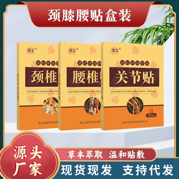 Hubei moxa grass paste wholesale moxa leaf paste shoulder paste rich bag moxibustion paste cervical spine paste knee shoulder neck paste lumbar spine paste