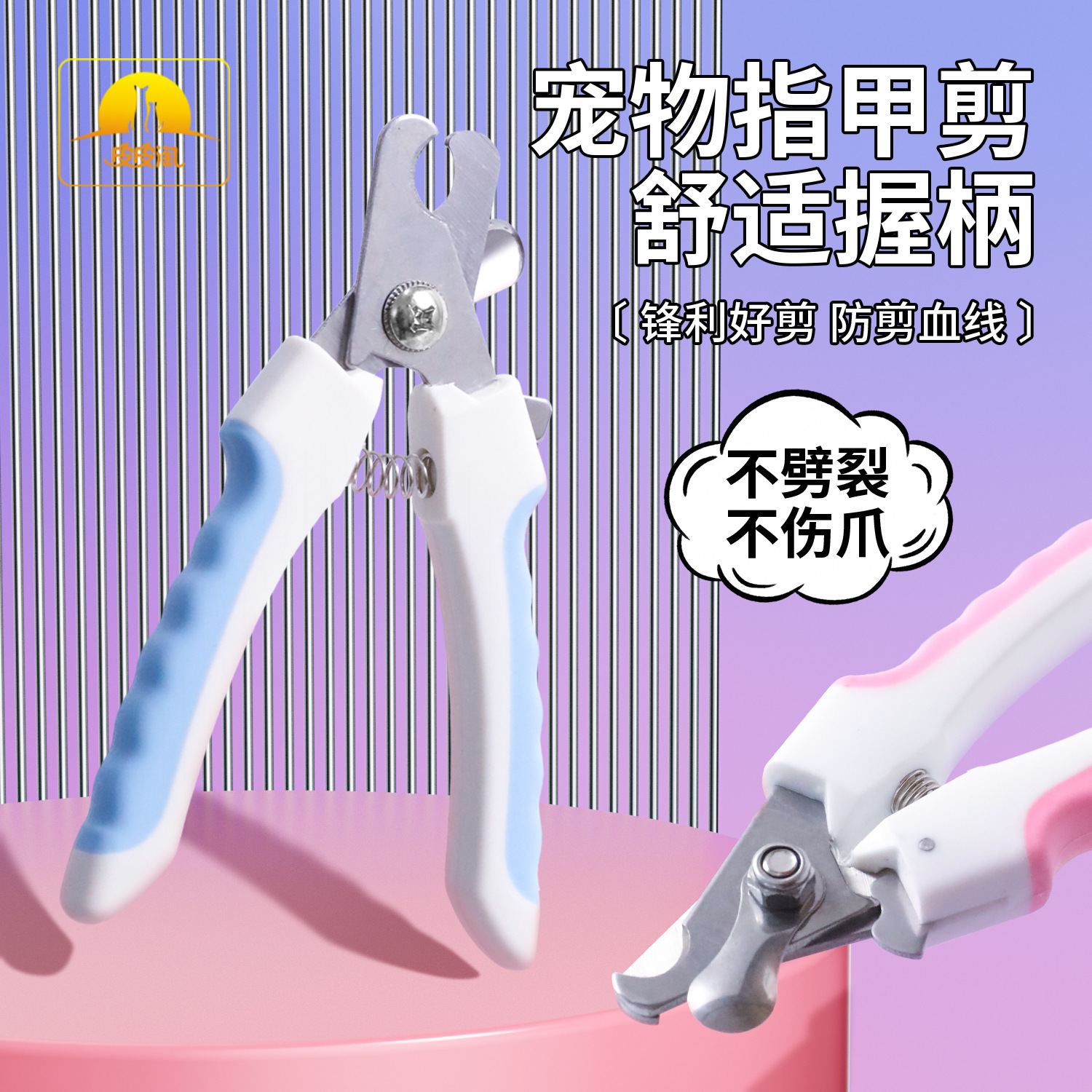 En stock Taobao de cuero al por mayor con el archivo cortaúñas para mascotas anti-Splash pequeño perro aleación cuchillo cabeza perro clavo