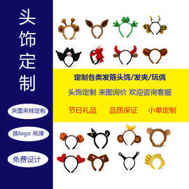 定制头箍韩版发饰创意卡通头饰各类节日礼品头饰logo图片造型发饰