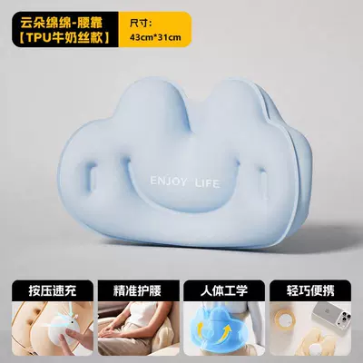 Support Pad, Essential Car — Waist support - lumbar-support-with-clouds-tpu-milk-silk