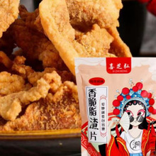 喜芝弘青岛传统新鲜香酥脆皮肉脂渣猪肉渣猪油渣100g/袋[到手2袋]