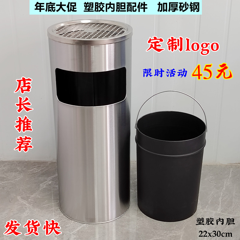 Hotel de acero inoxidable vestíbulo tambor de basura columna de cigarrillo tambor de extinción de humo con cenicero área de fumar al aire libre ascensor de alta calidad