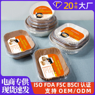 Amazon Hot Selling Square Air Fryer Paper Thickened Food Grade Silicone Oil Paper Round Air Fryer Special Paper