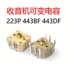 223p 调幅收音机双联电容器收音机可调电容旋钮RV16MM 电位器转盘