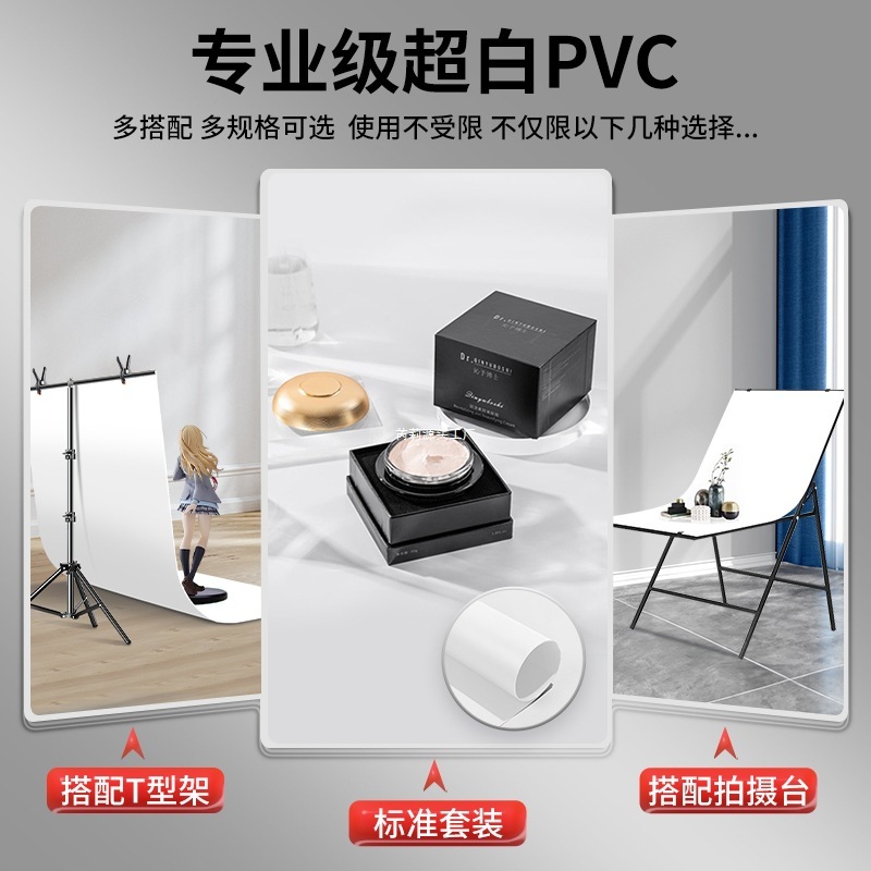 白い写真撮影の背景紙静物画白い紙 PVC 背景ボード製品撮影布スタジオレイアウト小道具白|undefined