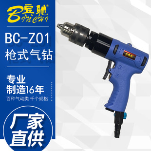 BINCHI BC-Z01 pistol type 3/8 industrial grade air drill screwdriver tapping machine tapping machine with forward and reverse switch