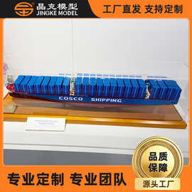 货轮模型货柜港口集装箱船舶航海散货杂货船模物流运输货轮模型