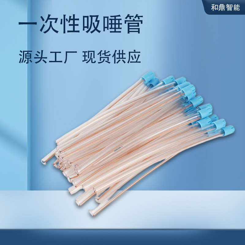 歯科用唾液吸引チューブ、歯科用使い捨て強力唾液吸引チューブ、歯科材料、弱吸引チューブ、口腔材料メーカー直販|undefined