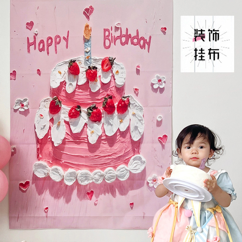 Birthday Scene Layout Happy Party Decoration Boy and Girl Baby One-Year-Old Background Wall Hanging Cloth Balloon Photo Props
