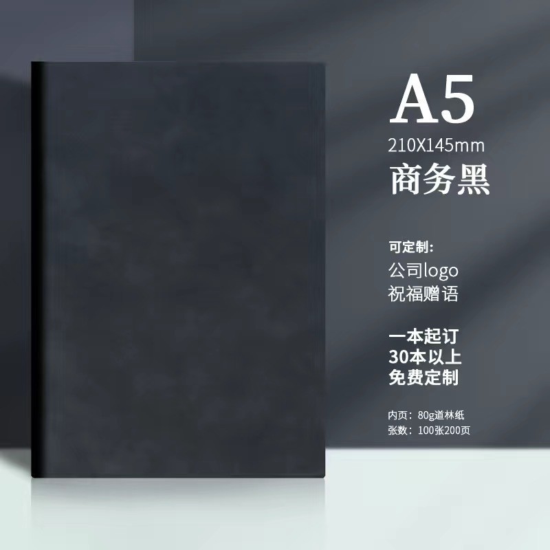 A5 노트북-검은 양 피부