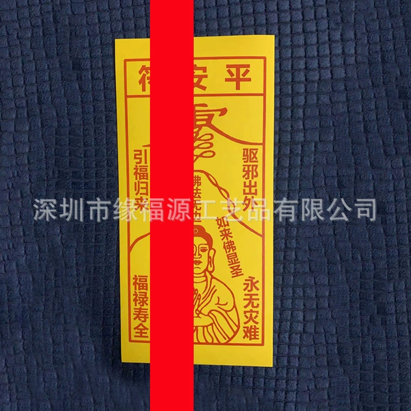 Желтая бумага шириной 9.5cm длиной 20cm