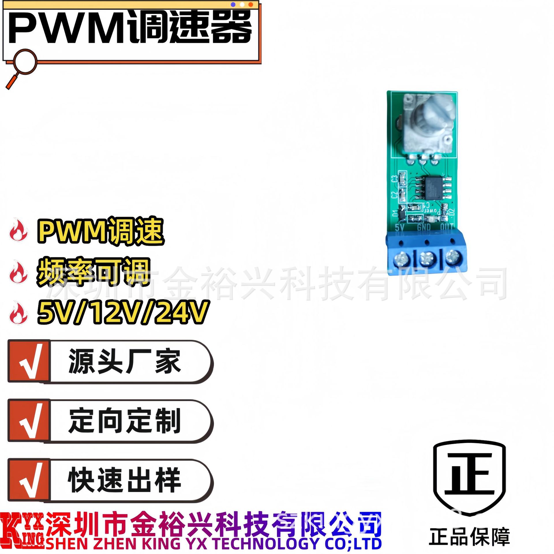 PWM调速器VSP调速板无刷电机调速器pcba厂家直销