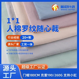 其他针织面料;绒布;汗布