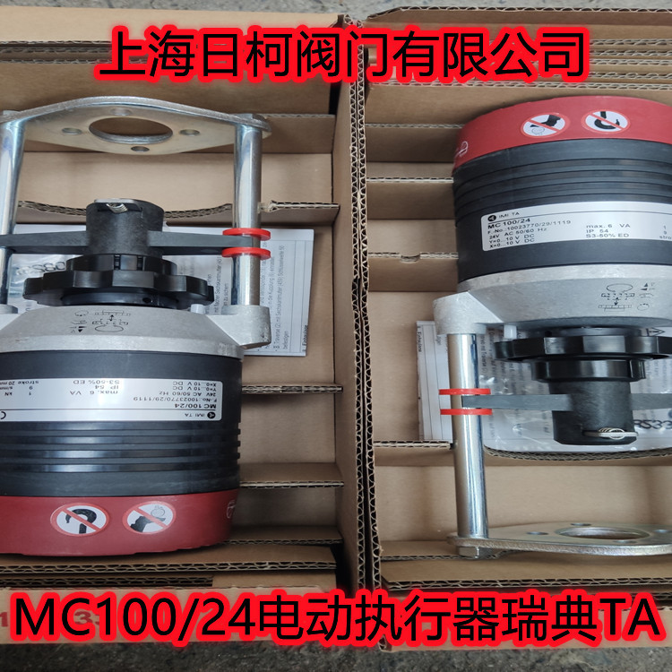 MC100执行器_副本