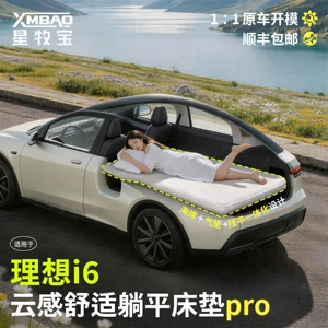 Suitable for the Li Auto i6, car-leveling sleeping pad, trunk mattress, inflatable bed, specifically designed for sleeping in cars