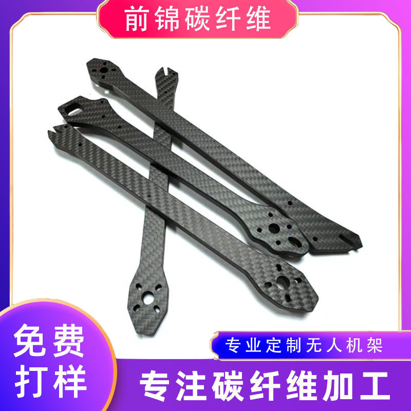 Prepreg Carbon Fiber Sheet Cnc Processing 3K Carbon Fiber Drone Model Aircraft Arm Fuselage High-Strength Parts