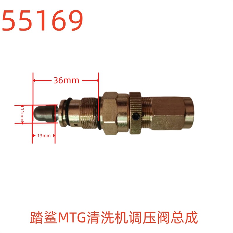 踏鲨MTG调压阀（36X11X13X18）-55169号