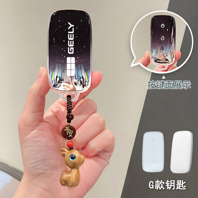 专用吉利星舰7emi银河L7钥匙套e5男L6扣e8新2025款星耀8车MAX女壳|undefined