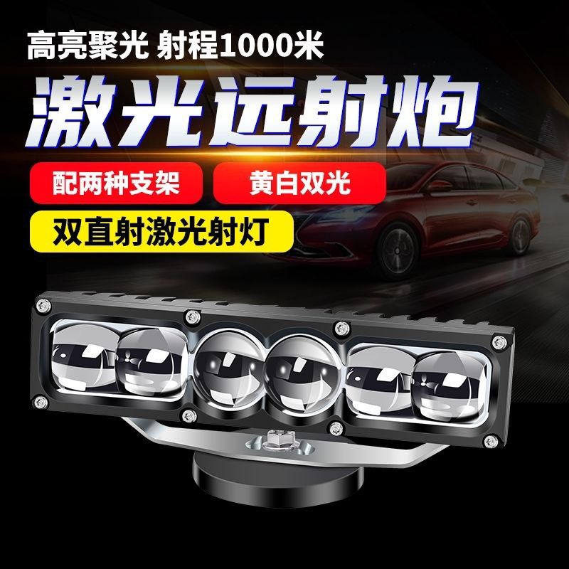 6 レンズ車のトラックのヘッドライト修正された LED 外部ヘッドライト 12V24V ユニバーサル超高輝度 2 色レーザー砲|undefined