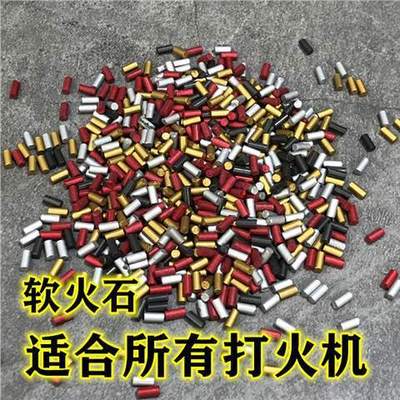 100 Flintstones lighter Flint parts Kerosene lighter inflation grinding wheel lighter currency Flint