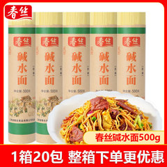 春丝碱水面重庆小面四川凉面拌面炒面热干面食材餐饮商用家用挂面