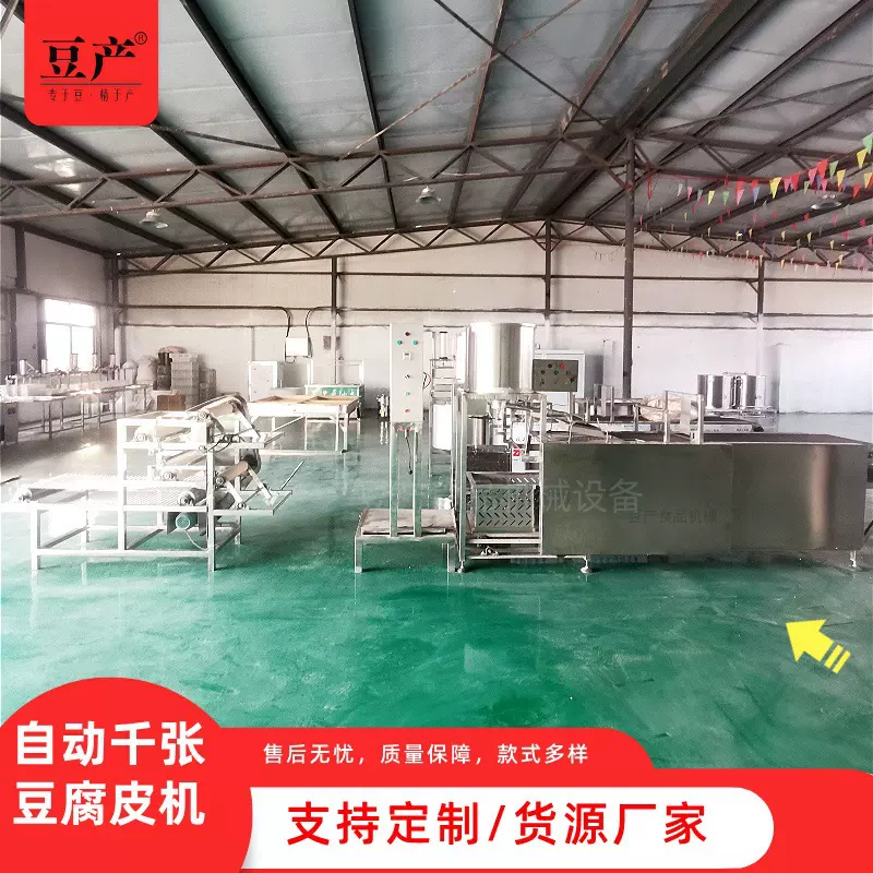 千张豆腐皮加工设备 小型不锈钢自动豆腐皮机 仿手工百叶干豆腐机