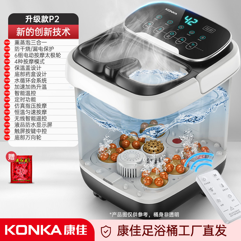 康佳足浴桶家庭用泡足桶全自動電動マッサージ足浴槽加熱恒温高深桶洗足盆|undefined