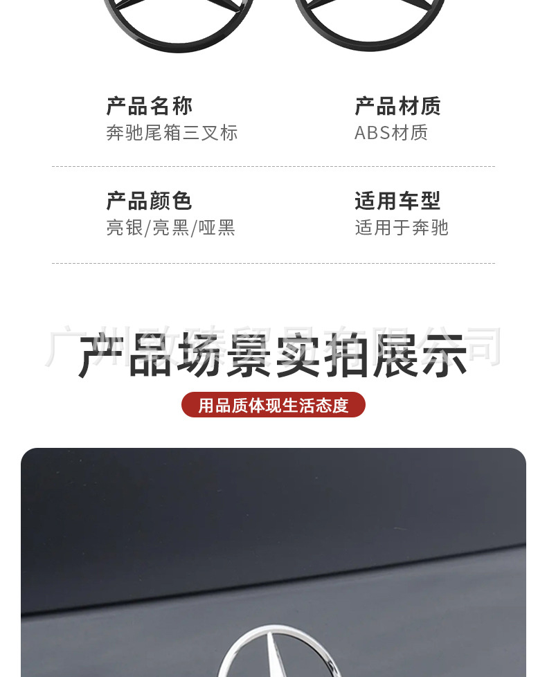 Suitable for Mercedes-Benz A-Class C-Class E-Class S-Class C200L E300L Glcgle Rear Trunk Standard Car Tail Mark Three-Prong Tail Mark