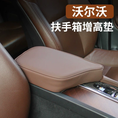 Armrest box pad, For Volvo new