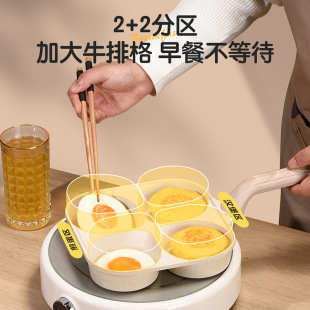 Fried Egg Burger Machine Non-Stick Small Flats Bottom Household Omelette Pan Deepened Egg Burger Pancake Pan Four-Hole Omelette
