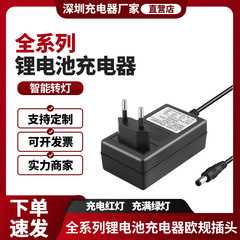 リチウム電池充電器線ヨーロッパ規格プラグマーク