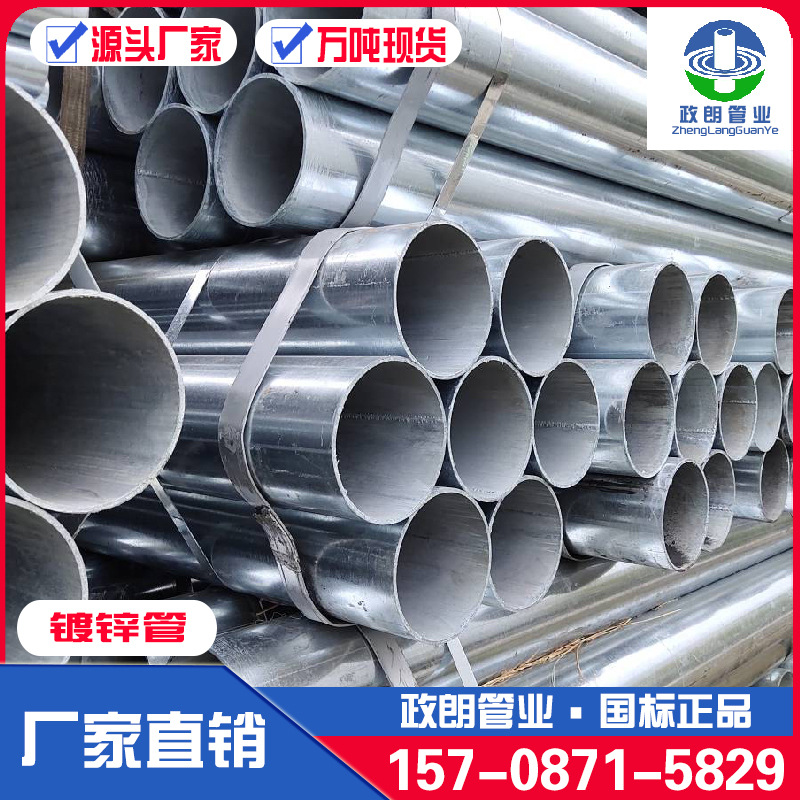 云南镀锌管DN100消防供水圆管友发方圆华岐君诚品牌厂家批发钢管