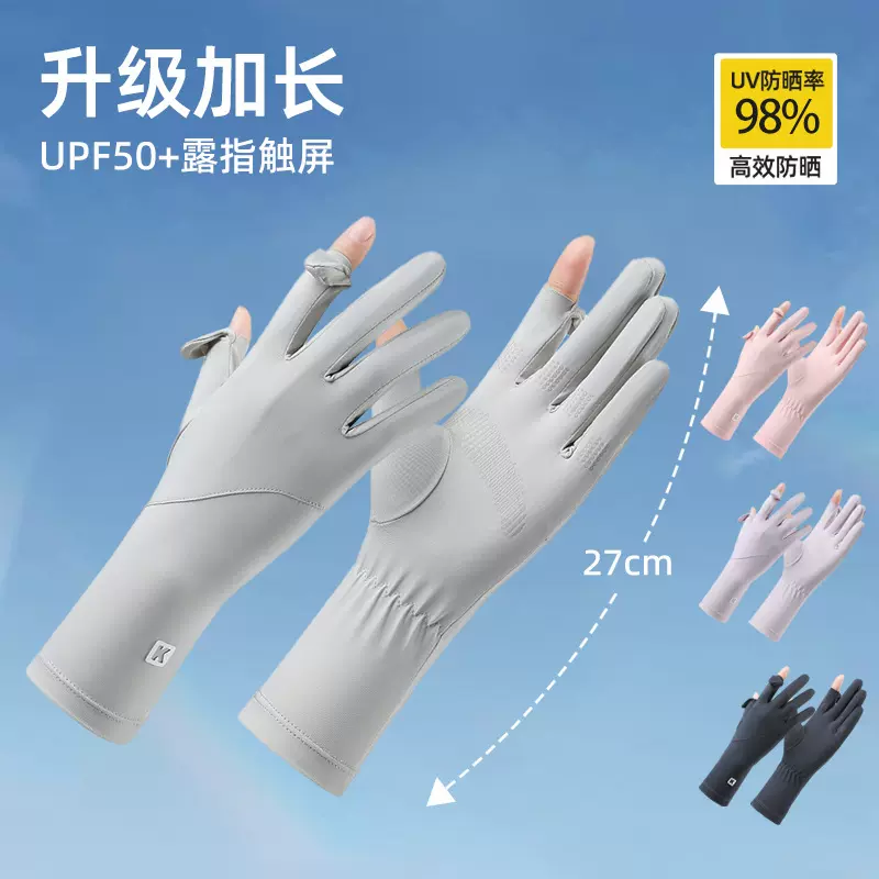 防晒手套女士夏季新款冰丝透气防滑手腕加长翻盖防紫外线开车锦纶