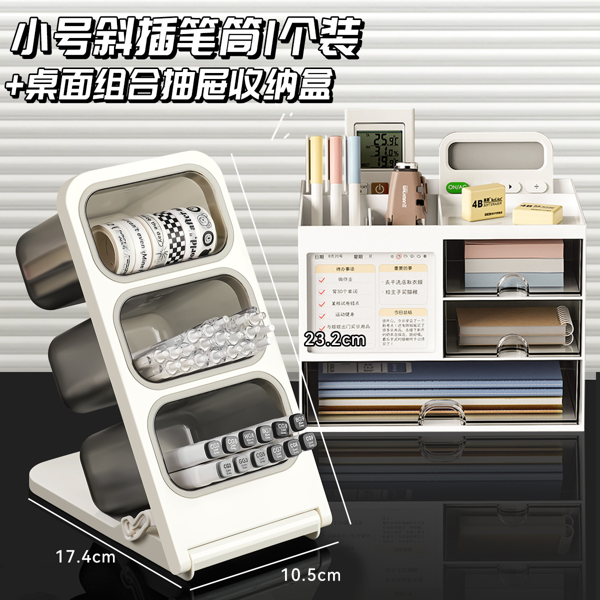 작은 사이즈 사선 수납함 [아이보리] 1개입 + 데스크탑 조합 수납함