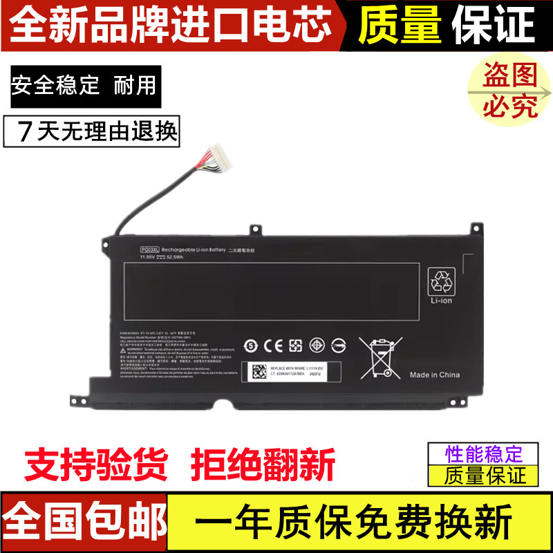 Suitable for Hp Light and Shadow Elf 5/6 Max Tpn-C141 Q229 Q241 Pg03Xl Laptop Battery Suitable for Hp Light and Shadow Elf 5/6 Max Tpn-C141 Q229 Q241 Pg03Xl Laptop Battery