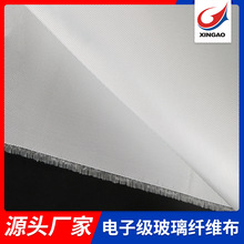 生产玻璃纤维复合布基布电子玻璃纤维防火布厂家