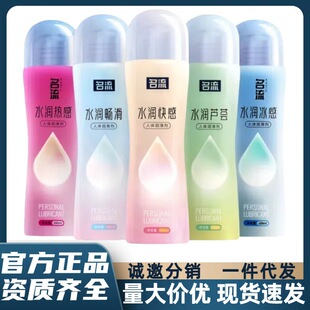 Celebrity Lubricant 100ml Moisturizing and Smooth Pleasure Aloe Vera Human Lubricant Adult Sex Toy Moisturizing