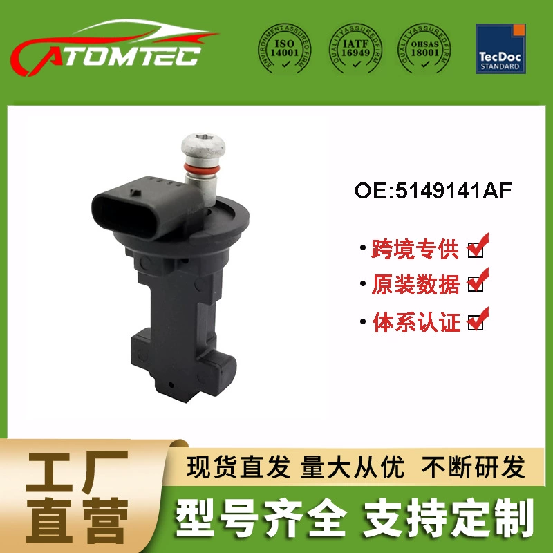 Датчик положения распредвала для Jeep Dodge RAM 5149141AF